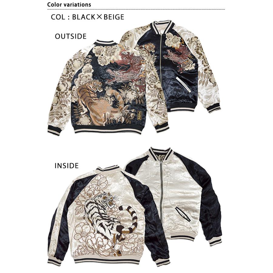 龍虎刺繍スカジャン 絡繰魂 213010 和柄 和風 粋 リバーシブル 竜 トラ スーベニアジャケット からくり 龍虎刺繍スカジャン 絡繰魂 213010 和柄 和風 粋 リバーシブル 竜 トラ