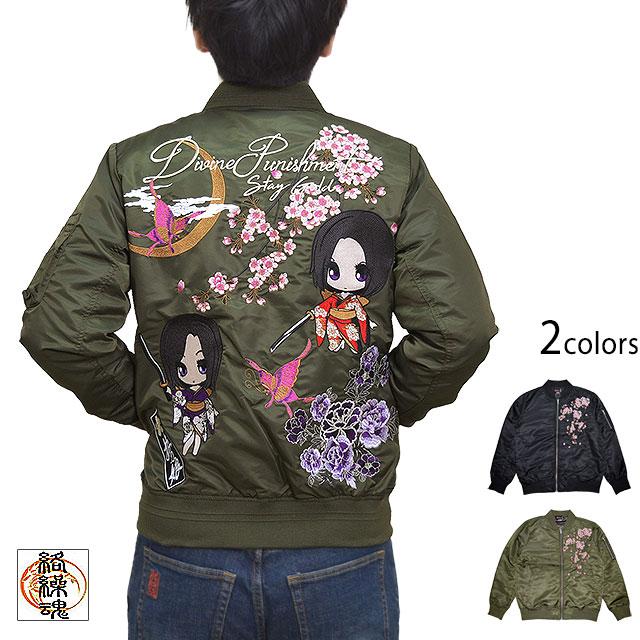 抜刀娘　BTM スカジャン　スタジャン　花柄　刺繍　桜　和柄　XXL MA1 抜刀娘 ばっとうむちゅめMA-1ジャケット 213005 和柄 和風 刺繍