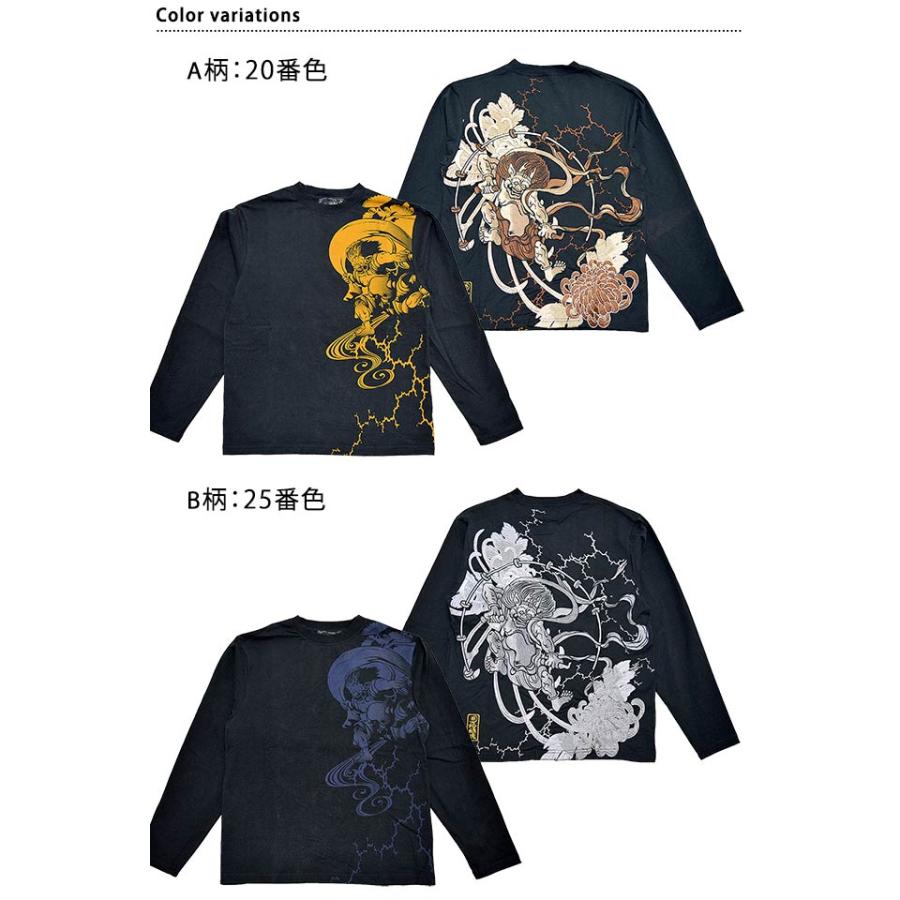 太古ノ風神雷神ロングTシャツ 絡繰魂 214042 和柄 和風 刺繍 長袖T