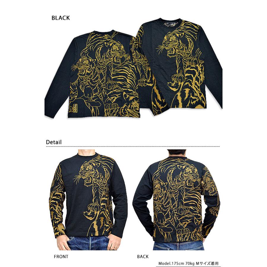 虎乱れロングTシャツ 絡繰魂 221076 和柄 和風 長袖 ロンT 刺繍 粋