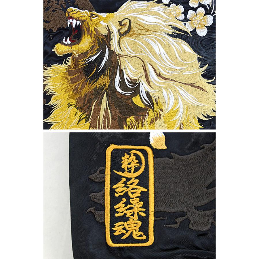 獅子咆哮刺繍リバーシブルスカジャン 絡繰魂 222014 和柄 和風 獅子咆哮刺繍リバーシブルスカジャン 絡繰魂 222014 和柄 和風