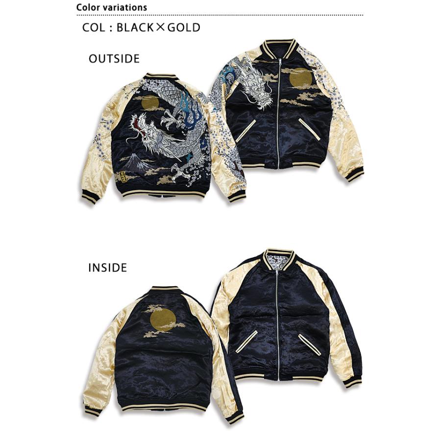 龍神降臨刺繍リバーシブルスカジャン 絡繰魂 222015 和柄 和風 粋 竜