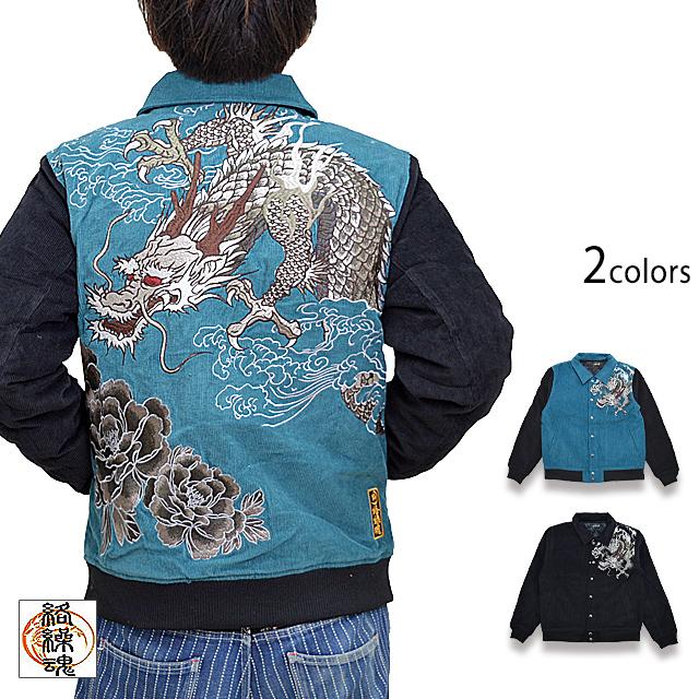 睨み龍神スタジャン 絡繰魂 223015 和柄 和風 刺繍 竜 アウター  