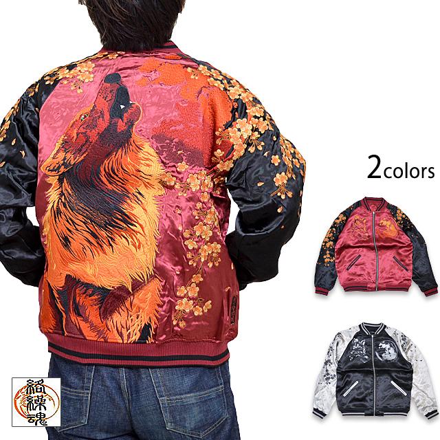 狼咆哮スカジャン 絡繰魂 224070 和柄 和風 刺繍 リバーシブル オオカミ スーベニアジャケット からくり 狼咆哮スカジャン 絡繰魂 224070 和柄 和風 刺繍 リバーシブル