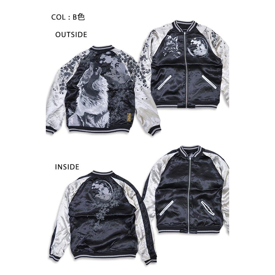 狼咆哮スカジャン 絡繰魂 224070 和柄 和風 刺繍 リバーシブル