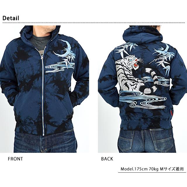タイダイ染め虎日本庭園パーカー 絡繰魂 224066 和柄 和風 刺繍 ムラ