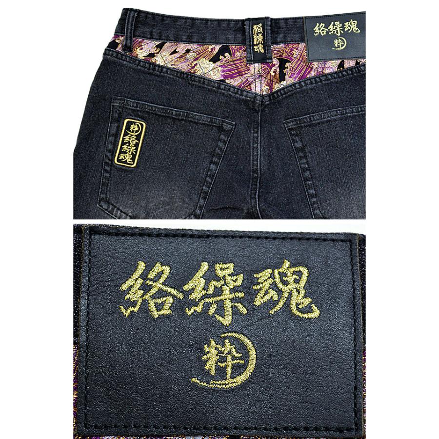 双鯉刺繍デニムパンツ 絡繰魂 224250 和柄 和風 コイ ジーンズ