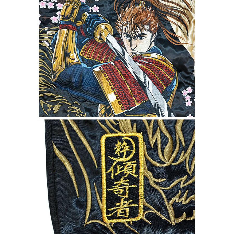 花の慶次 前田慶次 リバーシブルスカジャン 美品 墓場の画廊 花の慶次 前田