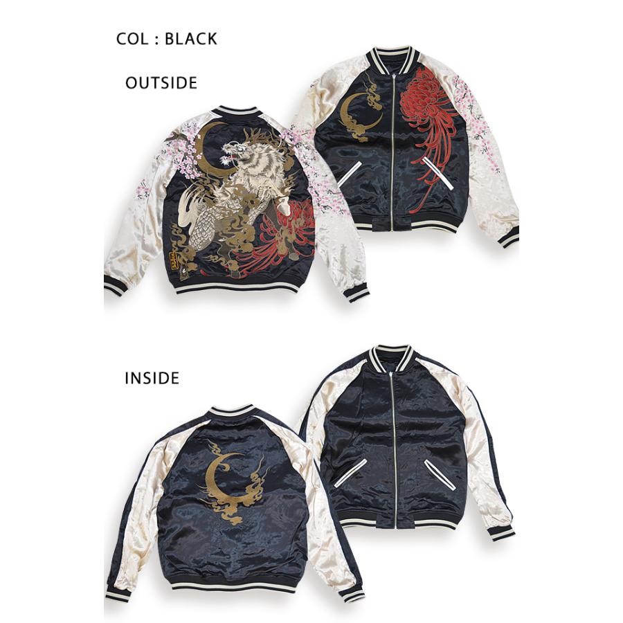 桜麒麟リバーシブルスカジャン 絡繰魂 231005 和柄 和風 粋 刺繍