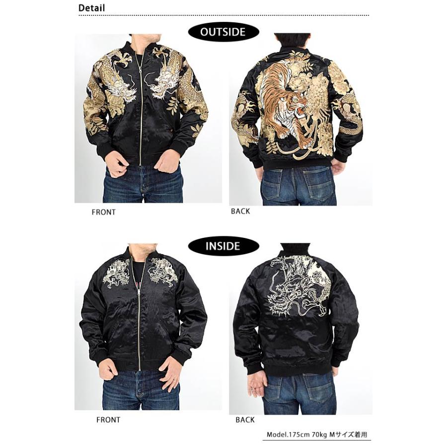 龍虎ノ頂リバーシブルスカジャン 絡繰魂 231016 和柄 和風 刺繍 トラ  