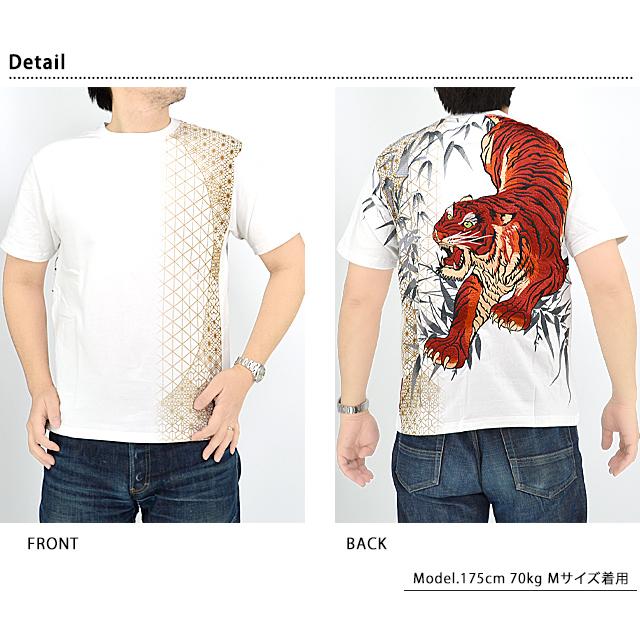 赤虎刺繍半袖Tシャツ 絡繰魂 232016 和柄 和風 トラ からくり 粋爆買