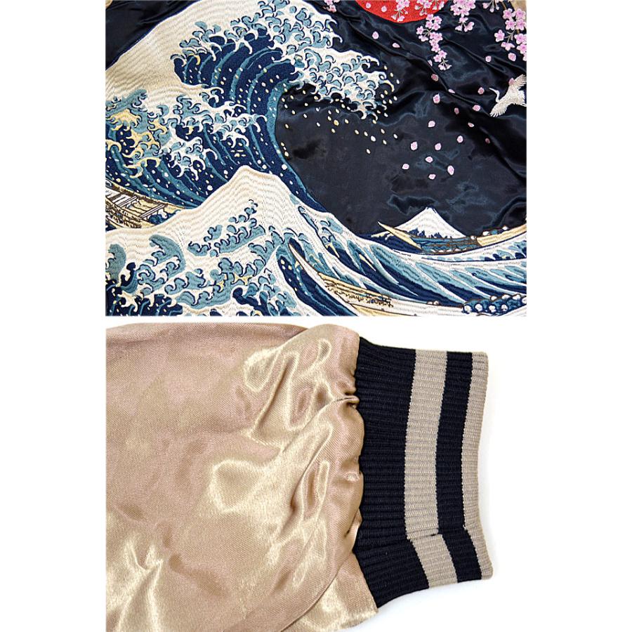 粋・神奈川沖浪裏 浮世絵リバーシブルスカジャン 絡繰魂 232031 和柄