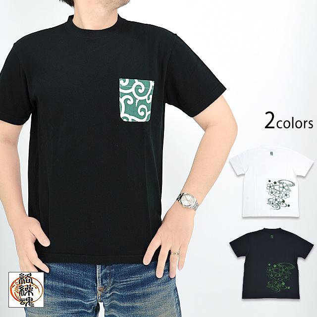 唐草ポケット梨地Tシャツ 絡繰魂 232110 和柄 和風 刺繍 桜 さくら からくり 唐草ポケット梨地Tシャツ 絡繰魂 232110 和柄 和風 刺繍 桜 さくら
