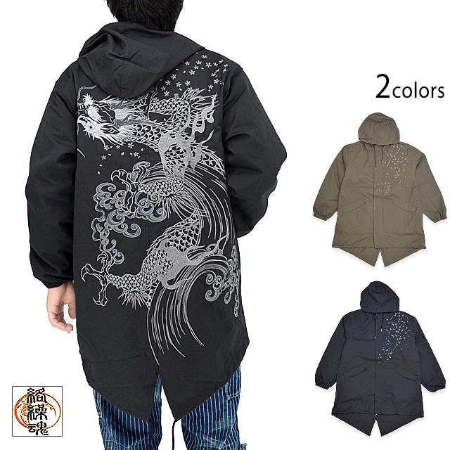 桜雲龍モッズコート 絡繰魂 233073 和柄 和風 ミリタリー 竜 刺繍 ライナー付き からくり 桜雲龍モッズコート 絡繰魂 233073 和柄 和風 ミリタリー 竜 刺繍