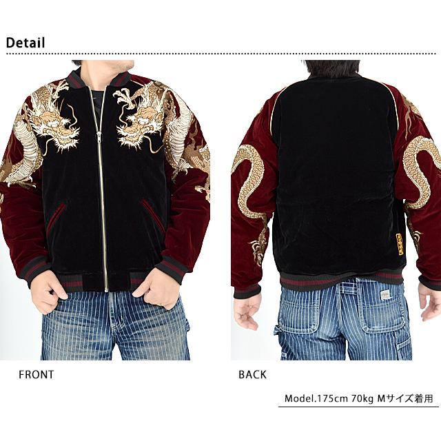 古着【竜飛鳳舞】双龍 刺繍 和柄スカジャン M ショコラブラウン 古着【竜飛鳳舞】双龍 刺繍 和柄スカジャン M ショコラブラウン