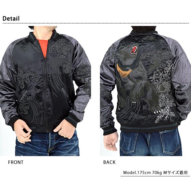 漆 ツキノワグマリバーシブルスカジャン 絡繰魂 241032 和柄 和風 熊