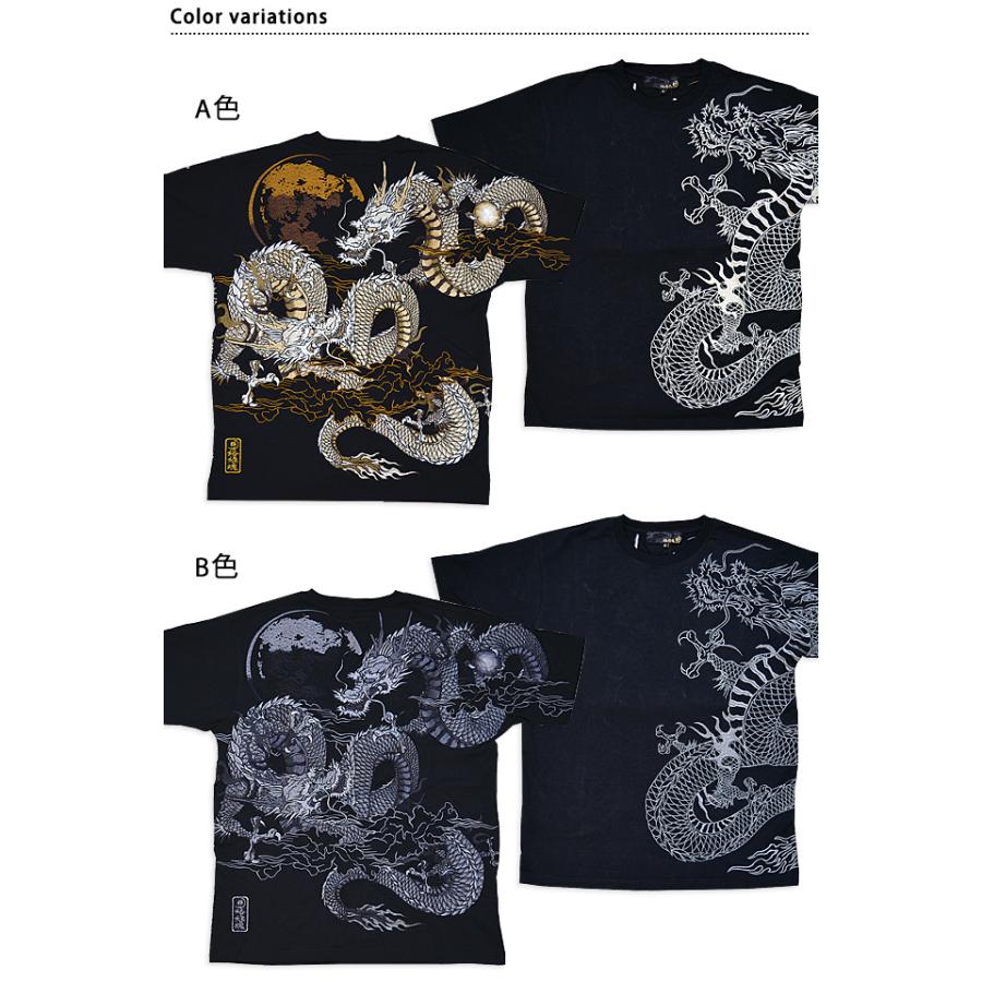 粋 龍の戯れ半袖Tシャツ 絡繰魂 242060 和柄 和風 刺繍 竜 ドラゴン