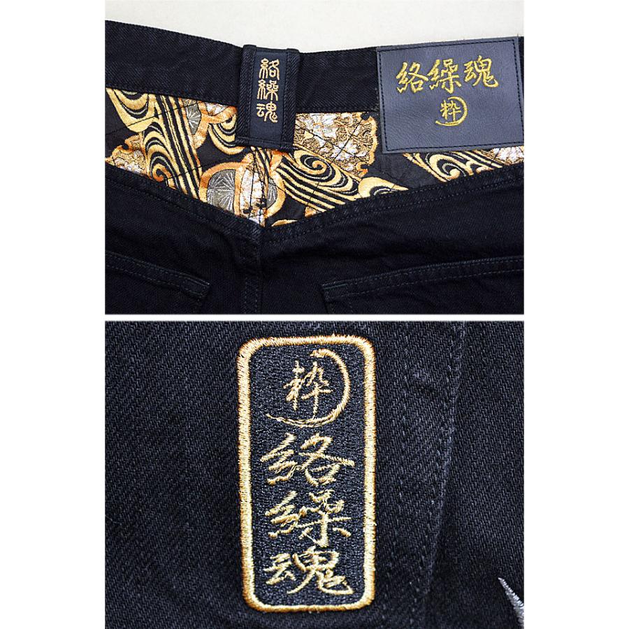 粋 龍虎激闘デニムパンツ 絡繰魂 242231 和柄 和風 ジーンズ 刺繍 竜