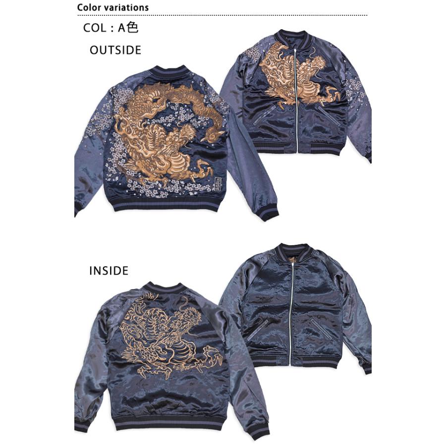 龍桜 スカジャン 楽天市場】スカジャン 龍桜 りゅうおう RKJ-102 菊金魚柄刺繍 和