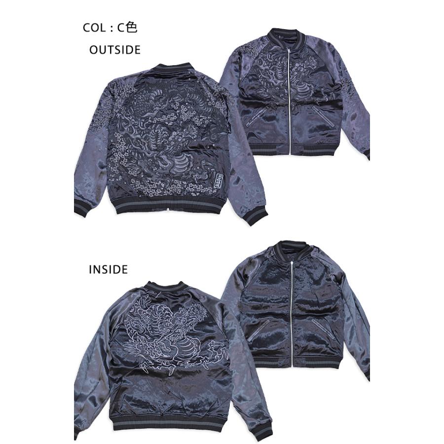 粋 古の龍桜リバーシブルスカジャン 絡繰魂 242056 和柄 和風 龍