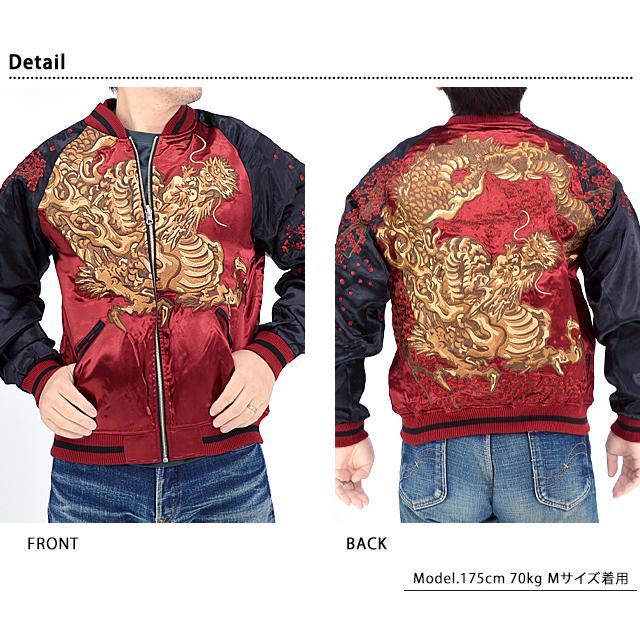 【未使用品タグ付】絡繰魂 スカジャン 龍 刺繍 リバーシブル ブラック Lサイズ ヨコスカ] 男女兼用 龍桜刺繍マーク スカジャン リバーシブル