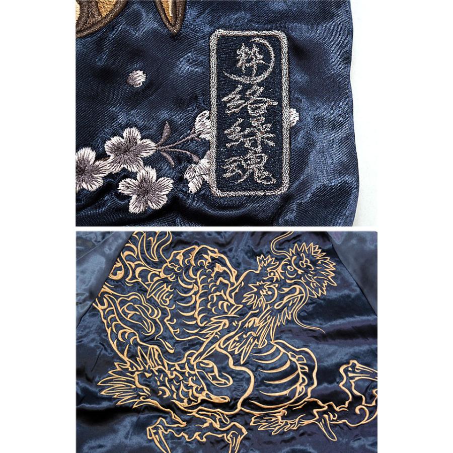 粋 古の龍桜リバーシブルスカジャン 絡繰魂 242056 和柄 和風 龍