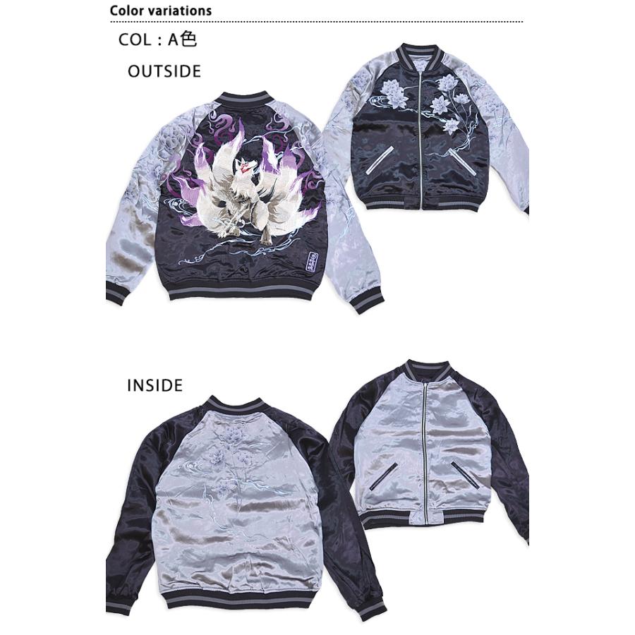 【希少】絡繰魂・粋　九尾　桜　スカジャン　リバーシブル　和柄　ゴールド　L 絡繰魂 スカジャン メンズ レディース 桜九尾・極スカジャン