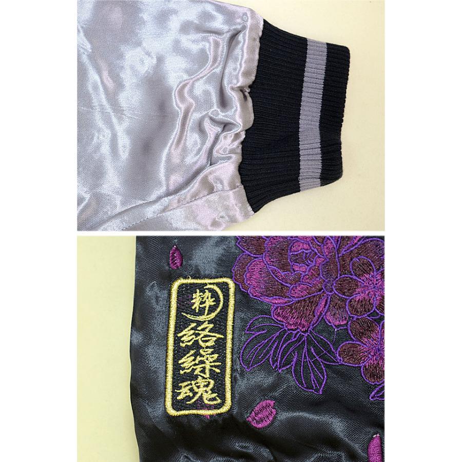 粋 龍神降臨リバーシブルスカジャン 絡繰魂 243128 和柄 和風 刺繍 竜