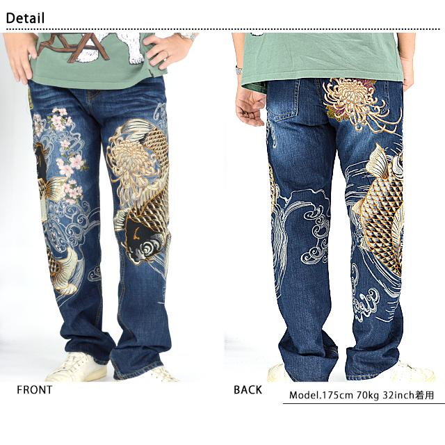 粋 【復刻】双鯉刺繍デニムパンツ 絡繰魂 243234 和柄 和風 ジーンズ