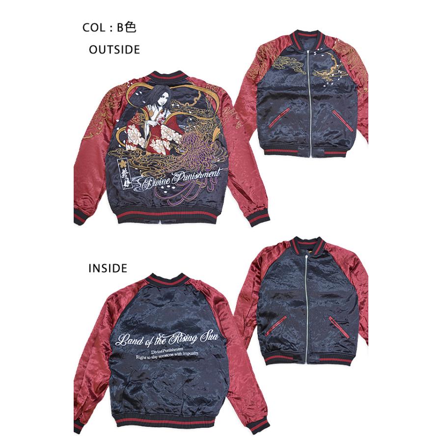 抜刀娘 葵天女リバーシブルスカジャン 244048 和柄 和風