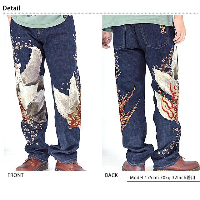 粋 桜火炎九尾狐デニムジーンズ 絡繰魂 244236 和柄 和風 妖怪 キツネ