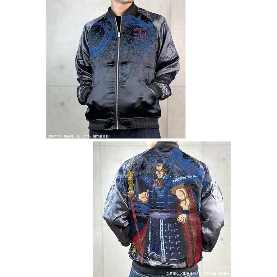 絡繰魂×キングダム 秦の怪鳥 王騎リバーシブルスカジャン◇絡繰