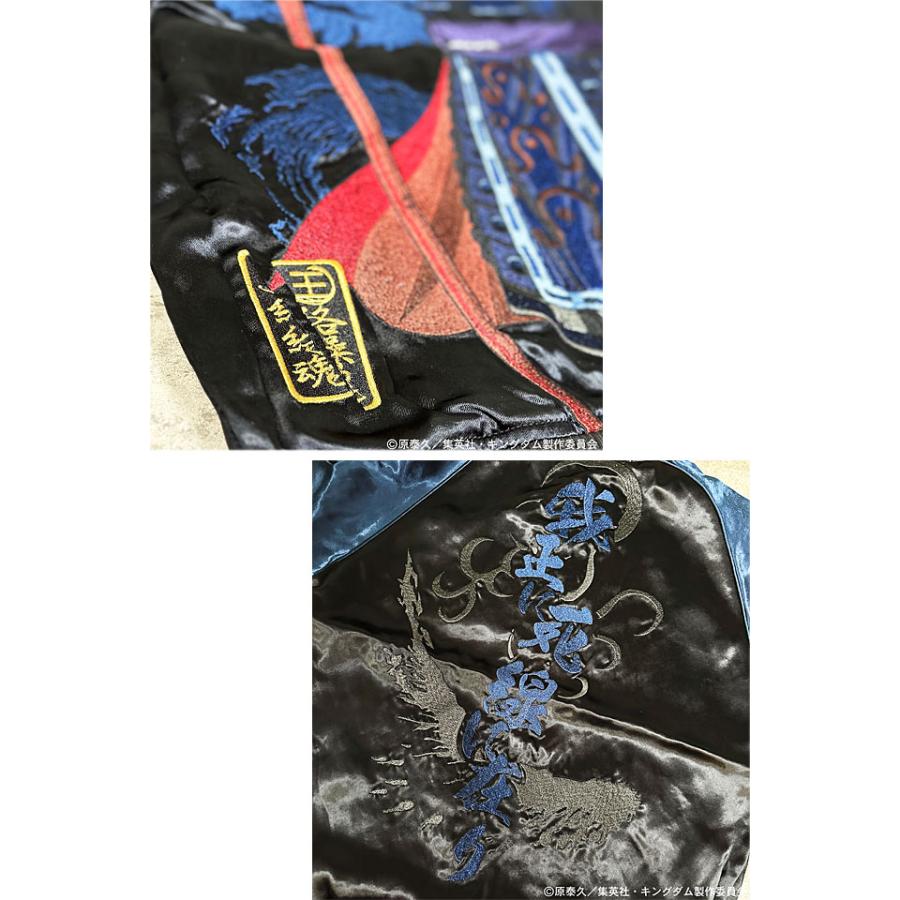絡繰魂×キングダム 秦の怪鳥 王騎リバーシブルスカジャン◇絡繰魂爆買