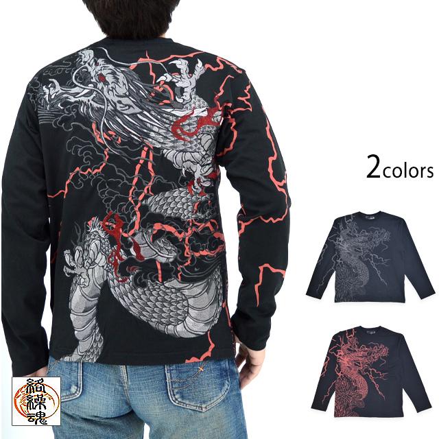 粋 稲妻火炎龍ロングTシャツ 絡繰魂 244045 和柄 和風 竜 刺繍 長袖T 