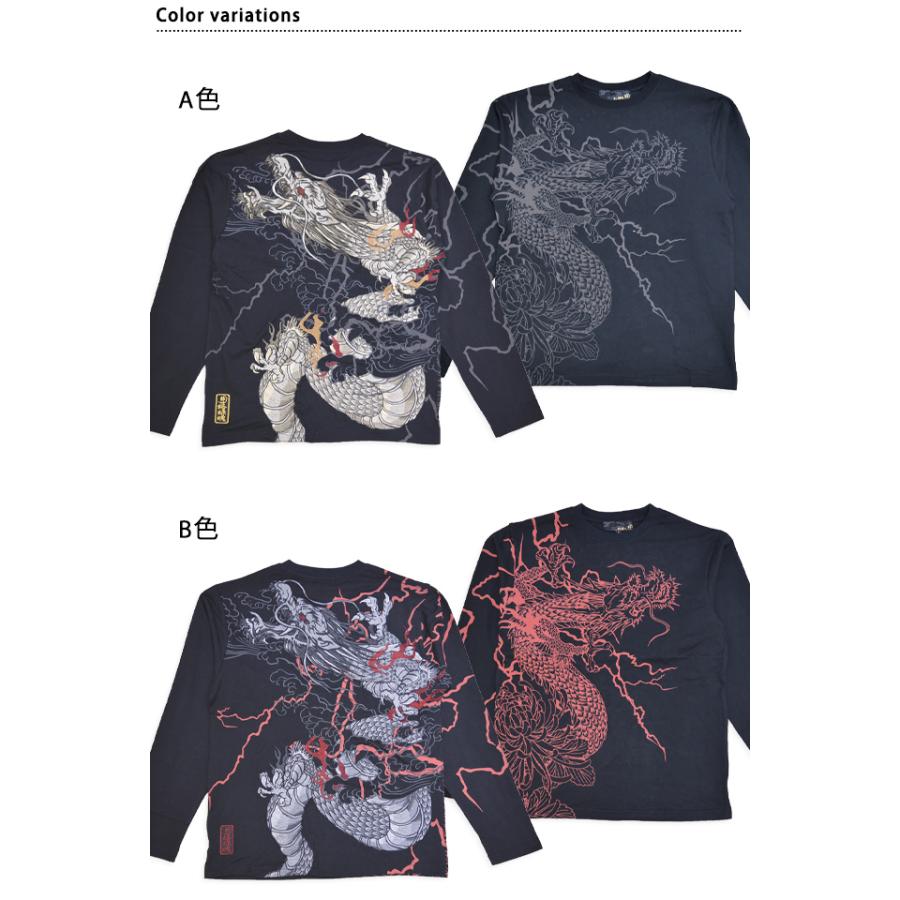 粋 稲妻火炎龍ロングTシャツ 絡繰魂 244045 和柄 和風 竜 刺繍 長袖T