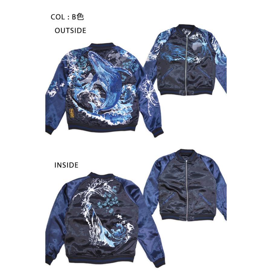 粋 座頭鯨嵐リバーシブルスカジャン 絡繰魂 251133 和柄 和風 クジラ