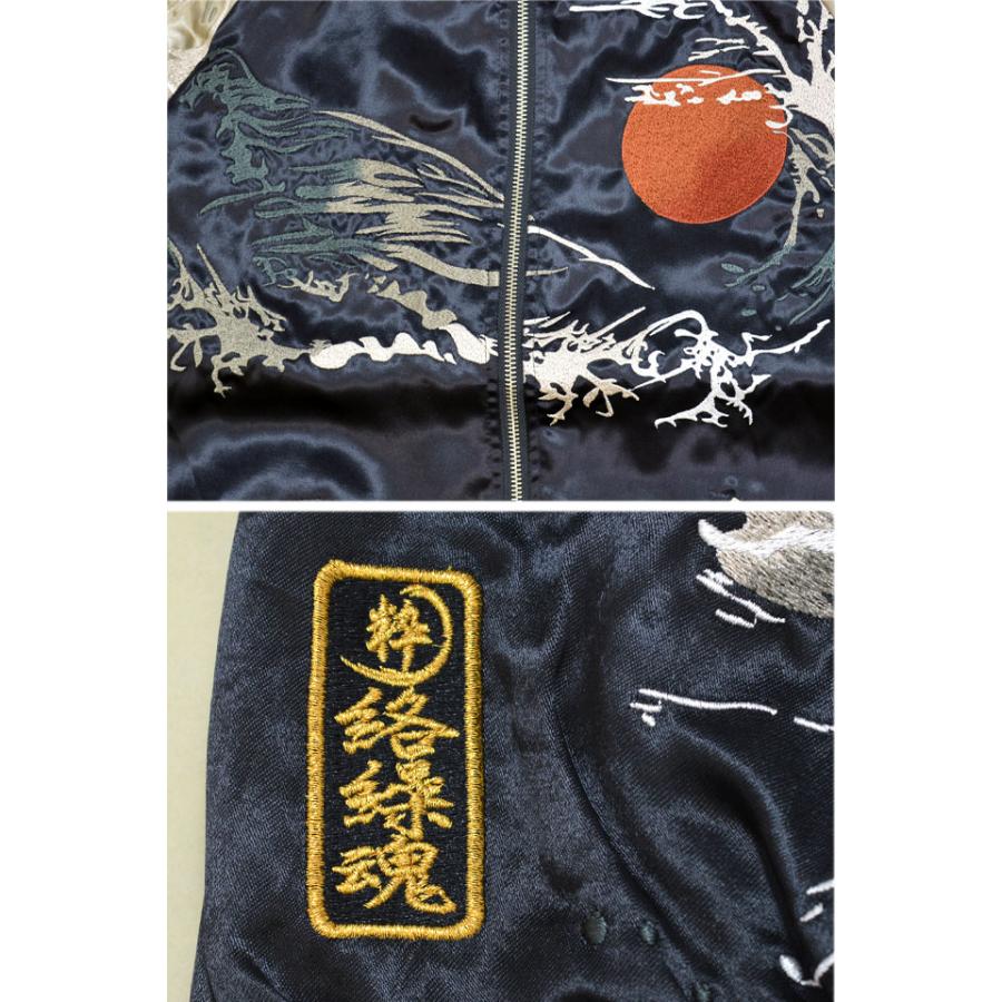 流儀圧搾 【絡繰魂・粋】 座頭鯨刺繍リバーシブルスカジャン 流儀圧搾 【絡繰魂・粋】 座頭鯨刺繍リバーシブルスカジャン 流儀圧搾