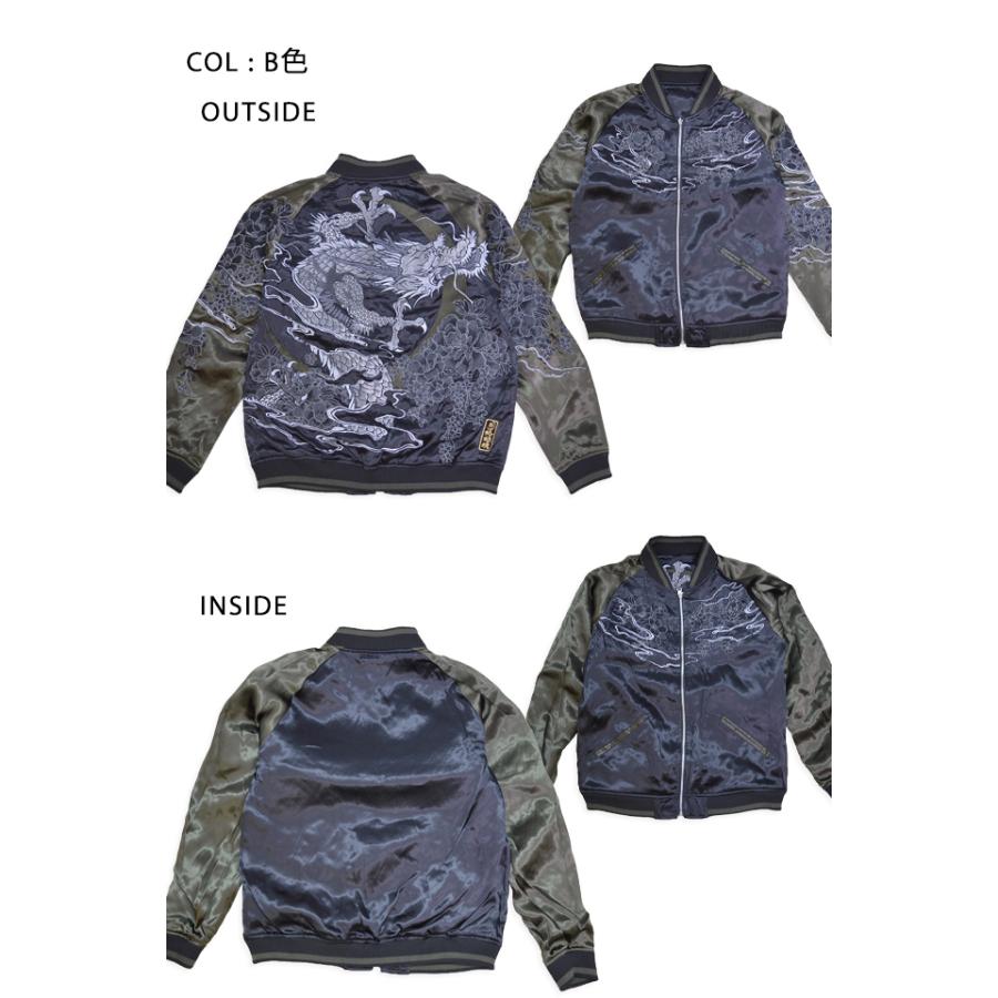 粋 雅龍牡丹リバーシブルスカジャン 絡繰魂 251850 和柄 和風 竜 スーベニアジャケット 刺繍 からくり 粋 雅龍牡丹リバーシブルスカジャン 絡繰魂 251850 和柄 和風 竜