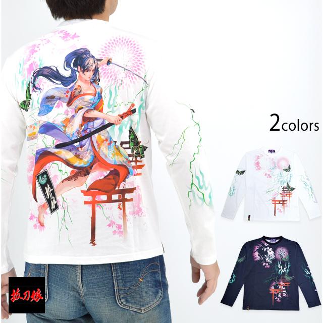 抜刀娘 妃那妖炎ロングTシャツ 抜刀娘 251852 和柄 和風 長袖 着物 花魁 抜刀娘 妃那妖炎ロングTシャツ 251852 和柄 和風 長袖 着物 花魁