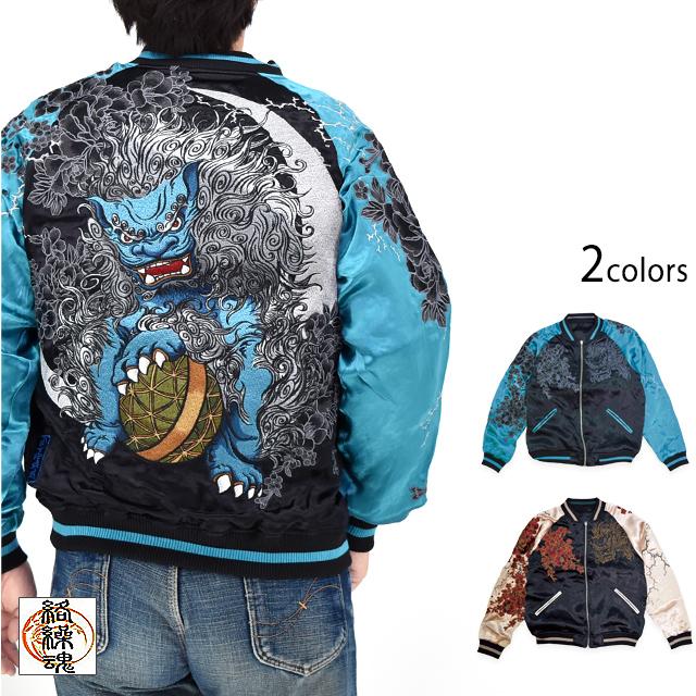 粋 唐獅子牡丹リバーシブルスカジャン 絡繰魂 252024 和柄 和風 刺繍 スーベニアジャケット からくり 粋 唐獅子牡丹リバーシブルスカジャン 絡繰魂 252024 和柄 和風 刺繍