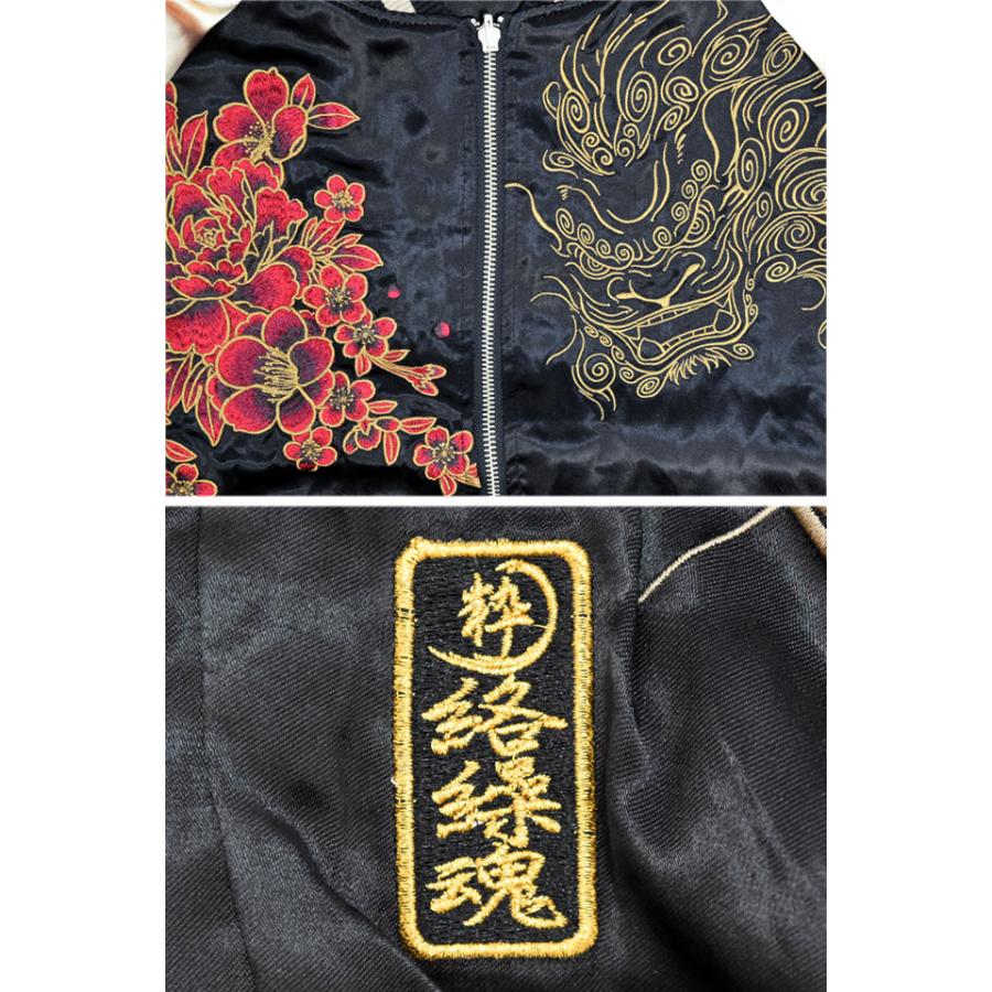 粋 唐獅子牡丹リバーシブルスカジャン 絡繰魂 252024 和柄 和風 刺繍
