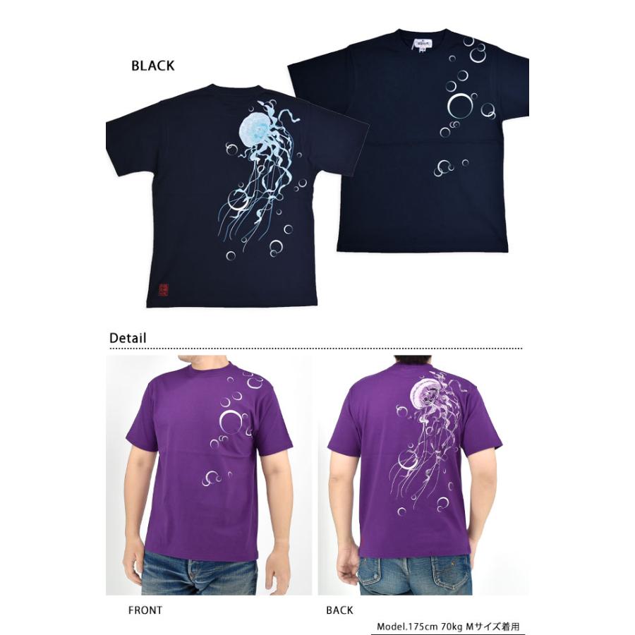 麗しくらげ半袖Tシャツ 絡繰魂 252030 和柄 和風 水母 クラゲ 刺繍