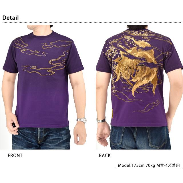 粋 九尾段染半袖Tシャツ 絡繰魂 252027 和柄 和風 刺繍 狐 妖怪 きつね