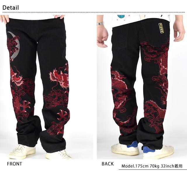 粋 月光双龍デニムパンツ 絡繰魂 252240 和柄 和風 竜 ジーンズ 刺繍