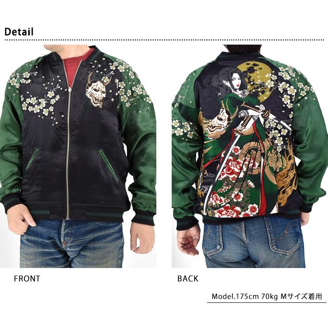 抜刀娘 穂乃花二刀流リバーシブルスカジャン 抜刀娘 252037 和柄 和風 スーベニアジャケット 刺繍 着物 花魁 抜刀娘 穂乃花二刀流リバーシブルスカジャン 252037 和柄 和風