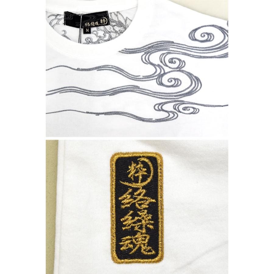 粋 赤富士竜半袖Tシャツ 絡繰魂 252043 和柄 和風 刺繍 龍