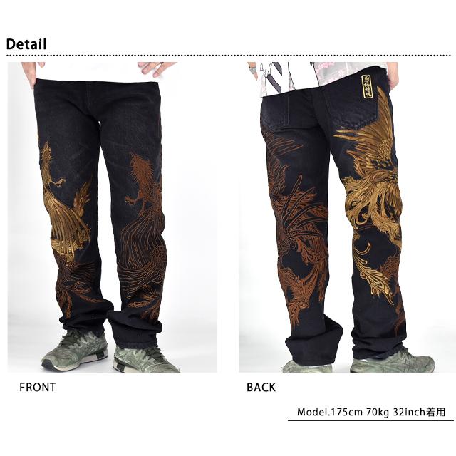 粋 鳳凰降臨刺繍デニムパンツ 絡繰魂 252241 和柄 和風 ジーンズ からくり 粋 鳳凰降臨刺繍デニムパンツ 絡繰魂 252241 和柄 和風 ジーンズ
