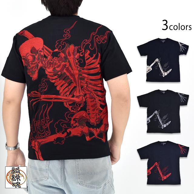 MARC&LONA 黒 スカル 半袖 パンチング ドクロ 粋 がしゃどくろ支配刺繍半袖Tシャツ 絡繰魂 252044 和柄 和風 髑髏