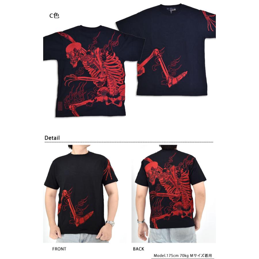 粋 がしゃどくろ支配刺繍半袖Tシャツ 絡繰魂 252044 和柄 和風 髑髏