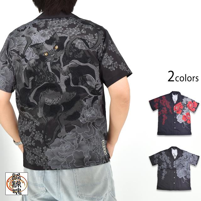 粋 猫又百花繚乱シャツ 絡繰魂 252039 和柄 和風 刺繍 ネコ 牡丹 妖怪